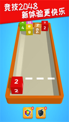 2048躺平版破解版去广告版展示图2