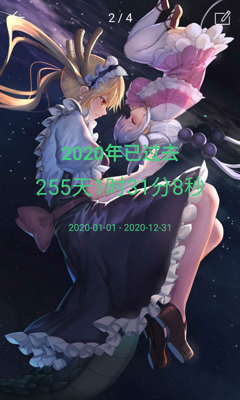时间规划局app安卓版软件展示图4