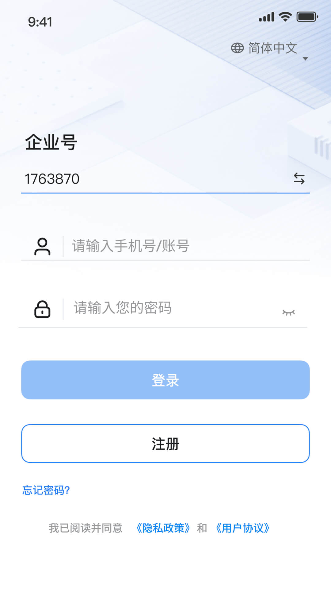 企音通安卓版软件展示图1