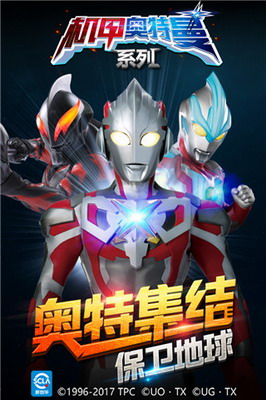 机甲奥特曼破解版内购免费展示图1