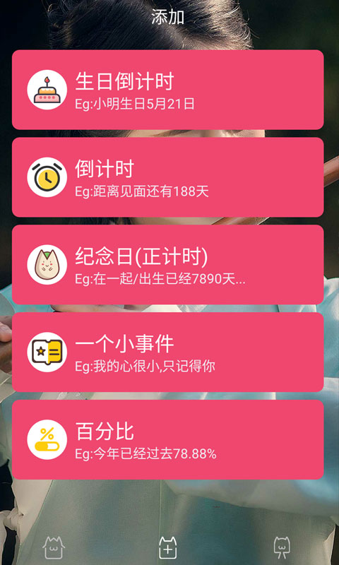 时间规划局app安卓版软件展示图2