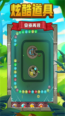 祖玛传说破解版无限钻石版游戏截图1