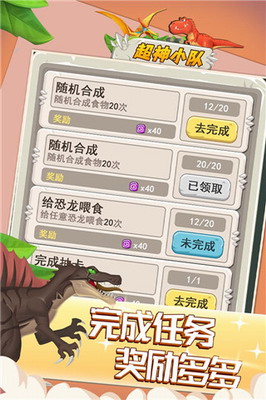 超神小队破解版可无限内购展示图3