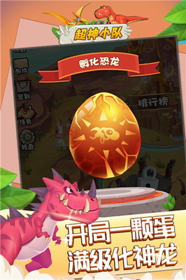 超神小队破解版内置菜单游戏截图3