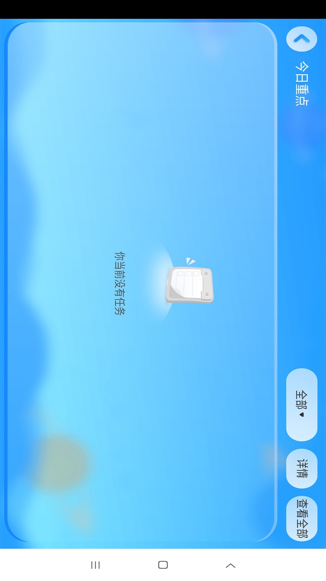 优学堂app安卓版软件展示图4