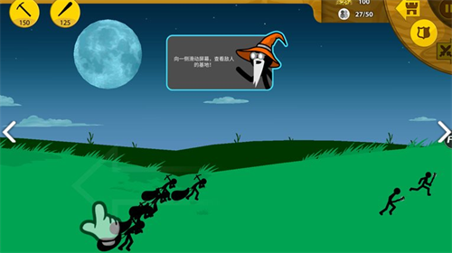 火柴人战争无限钻石版游戏截图2