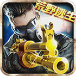 火线冲突内购破解无限充值版 v3.5.1