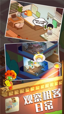 房东模拟器破解版无限钞票无限钻石展示图3