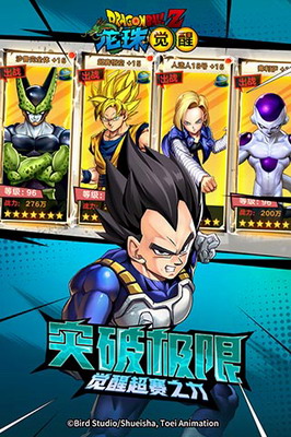 龙珠觉醒破解版无限钻石无限角色游戏截图2