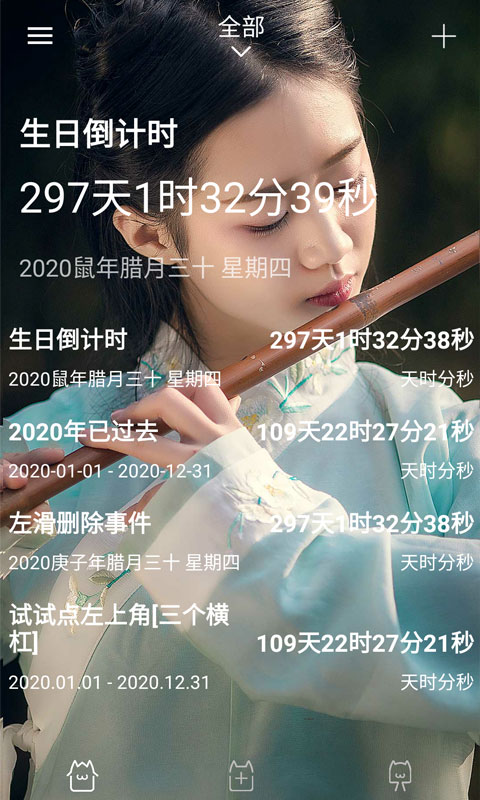 时间规划局app安卓版软件展示图1