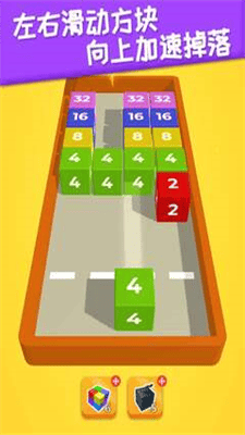 2048躺平版破解版去广告版展示图4