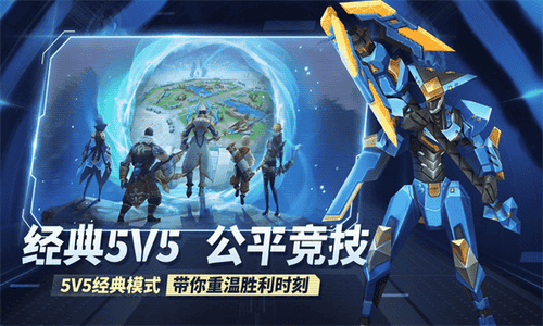 王者别嚣张破解版展示图3