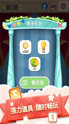 数字连连看破解版最新版展示图5