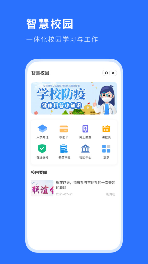 糕糕app安卓版软件展示图2