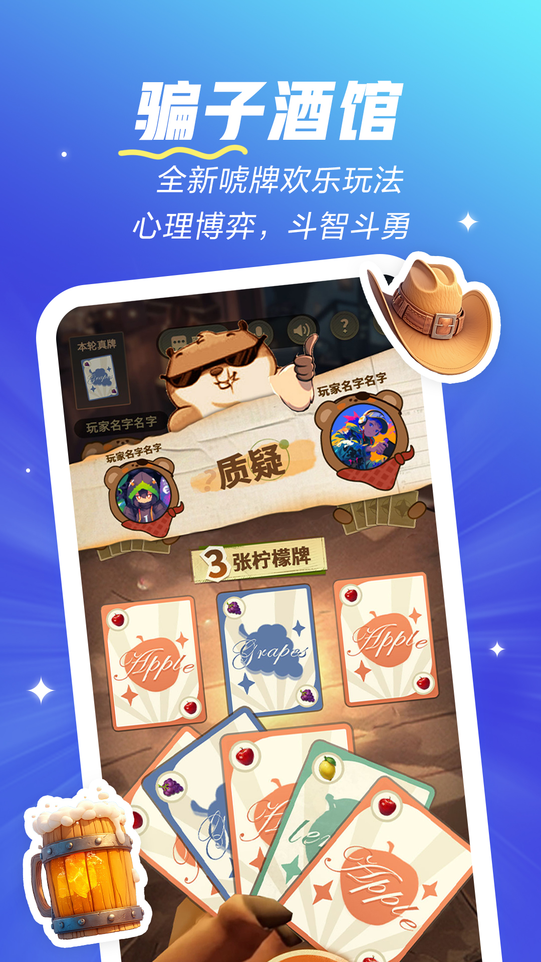 欢游app安卓版软件展示图1