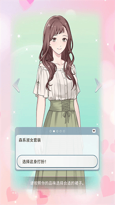你是我眼里的光破解版去广告版展示图1