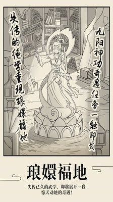 暴走英雄坛无限金条999999破解游戏截图3