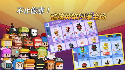 弓箭手大作战破解版下载无限人物展示图3