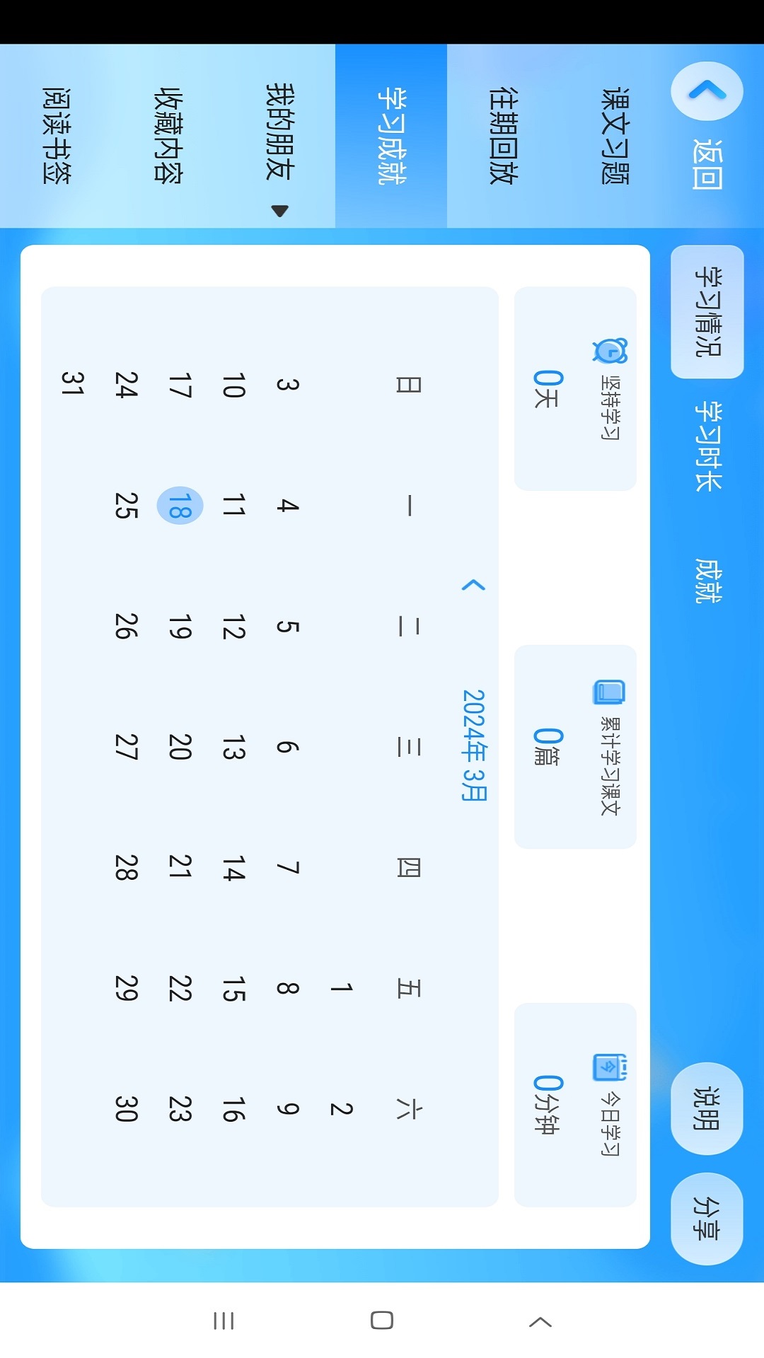 优学堂app安卓版软件展示图2