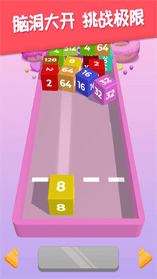 2048躺平版破解版去广告版展示图1