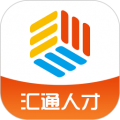 汇通人才app安卓版