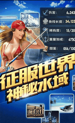全民钓鱼破解版下载无限钻石金币展示图1