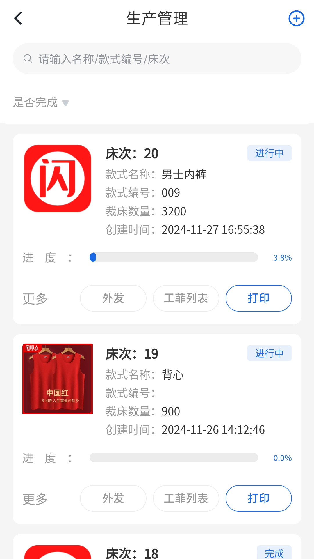 闪菲app安卓版软件展示图2