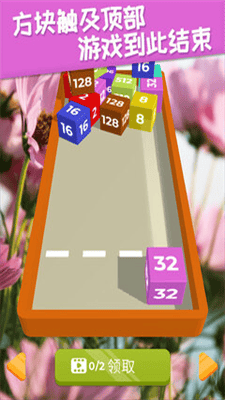 2048躺平版破解版去广告版展示图5