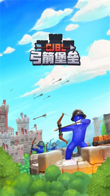 弓箭堡垒无限金币版破解版游戏截图1