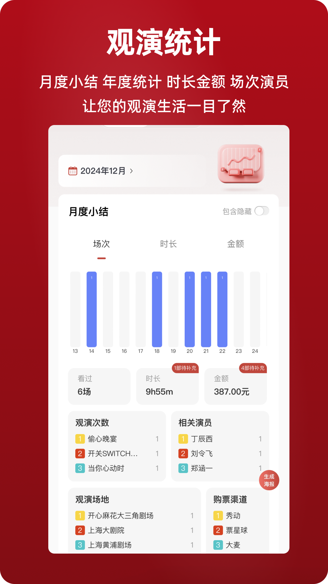 剧在app安卓版软件展示图3