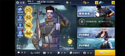 火线冲突内购破解无限充值版展示图3