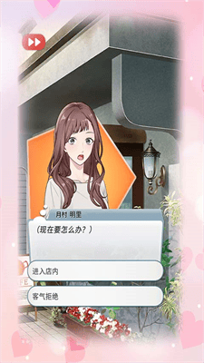 你是我眼里的光破解版去广告版展示图5