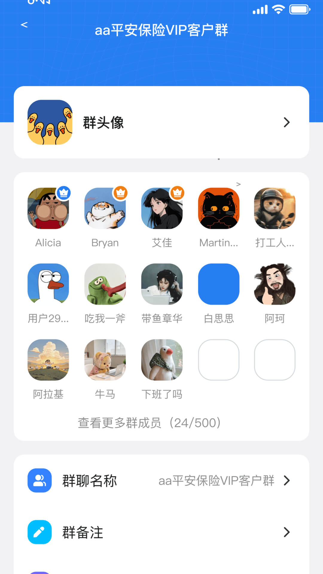企音通安卓版软件展示图3