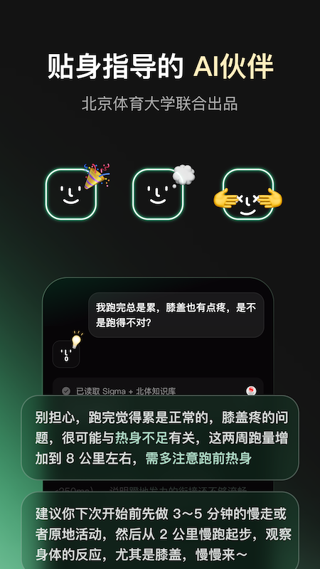 Sigma app安卓版软件展示图3