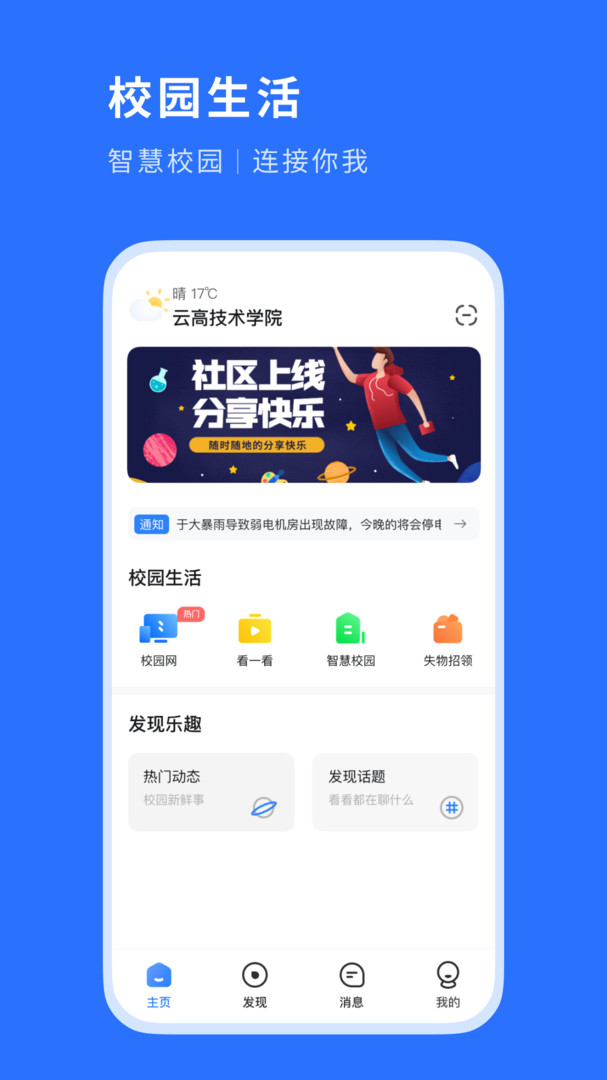 糕糕app安卓版软件展示图1