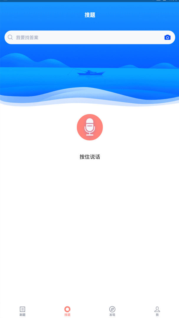 焊工考试题库app安卓版软件展示图2