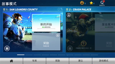 铁甲钢拳无限金币展示图1
