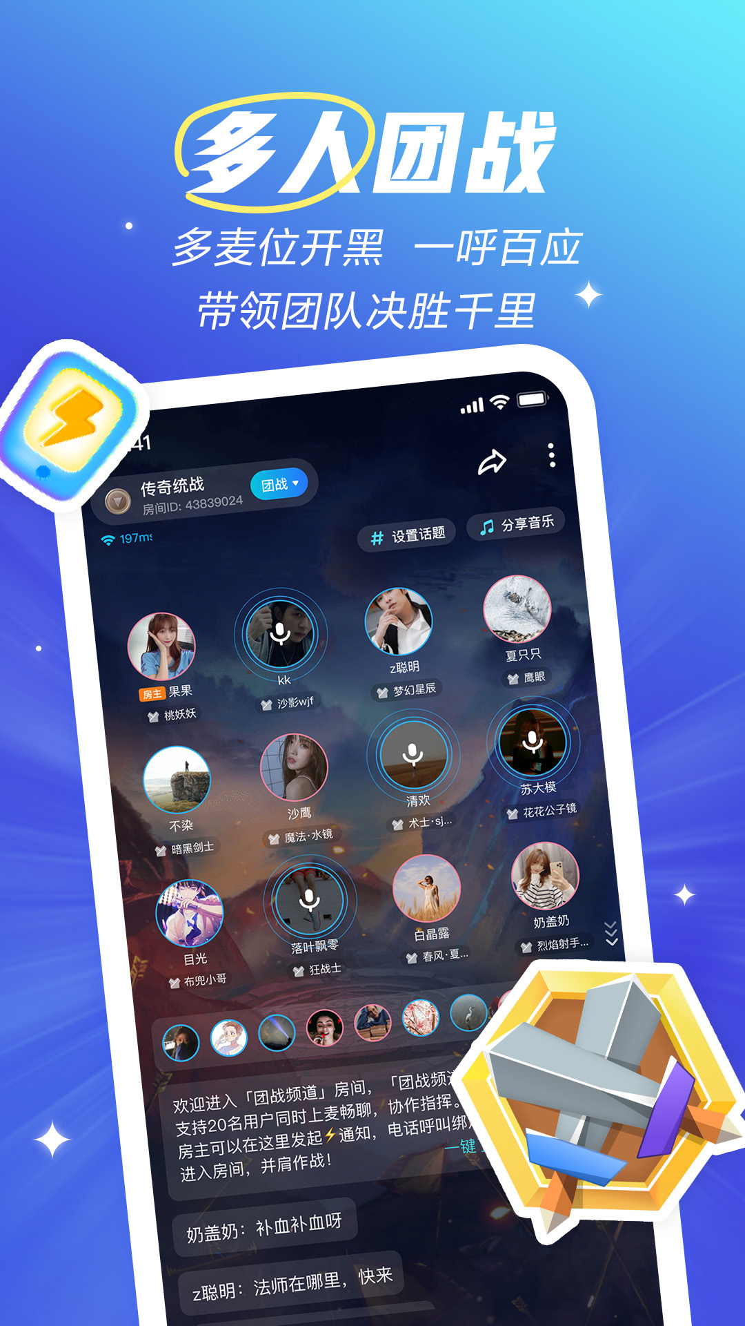 欢游app安卓版软件展示图3