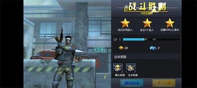 火线冲突内购破解无限充值版展示图1