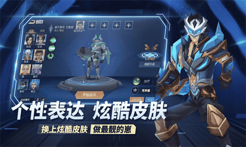 王者别嚣张破解版展示图4