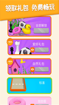 2048躺平版破解版去广告版展示图3