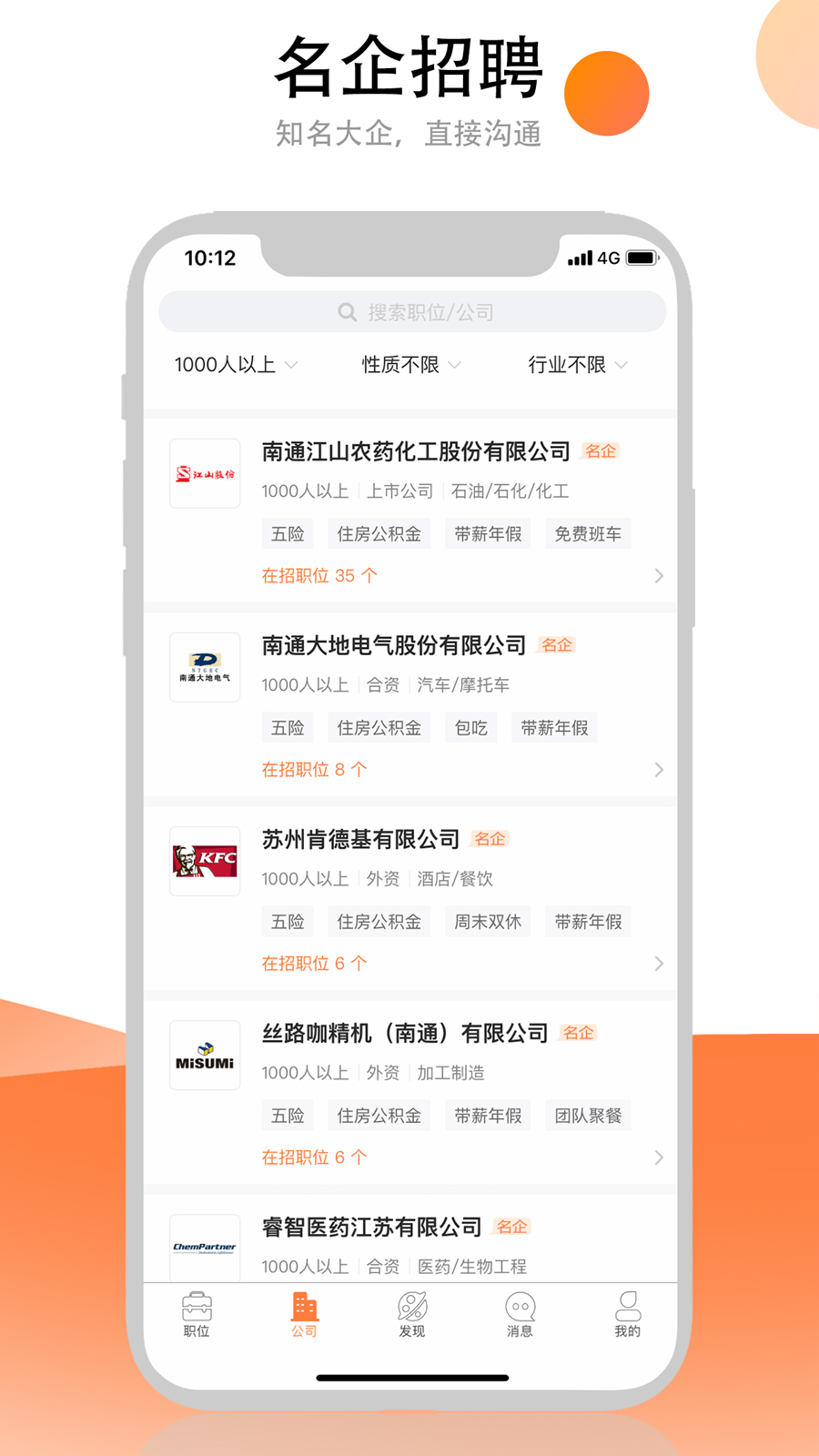汇通人才app安卓版软件展示图2