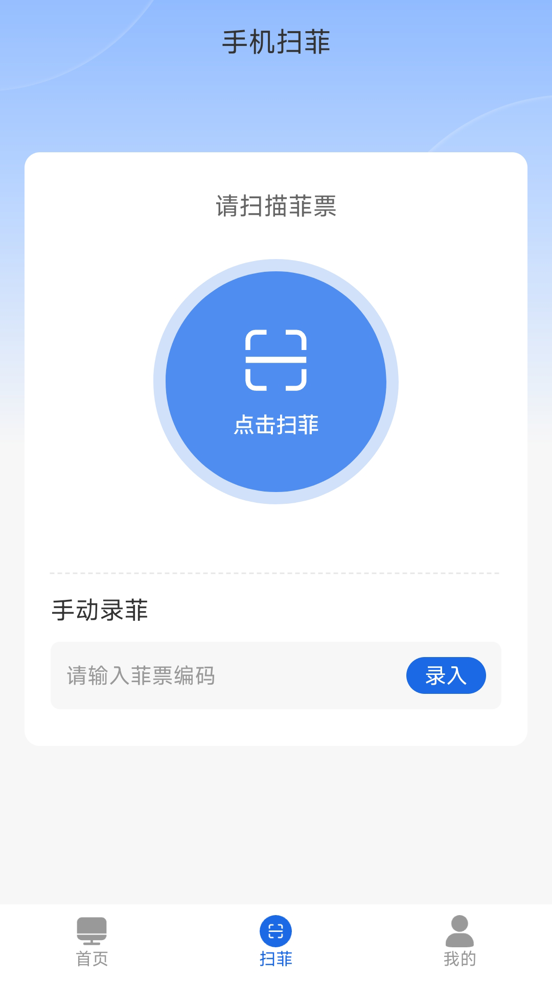 闪菲app安卓版软件展示图3