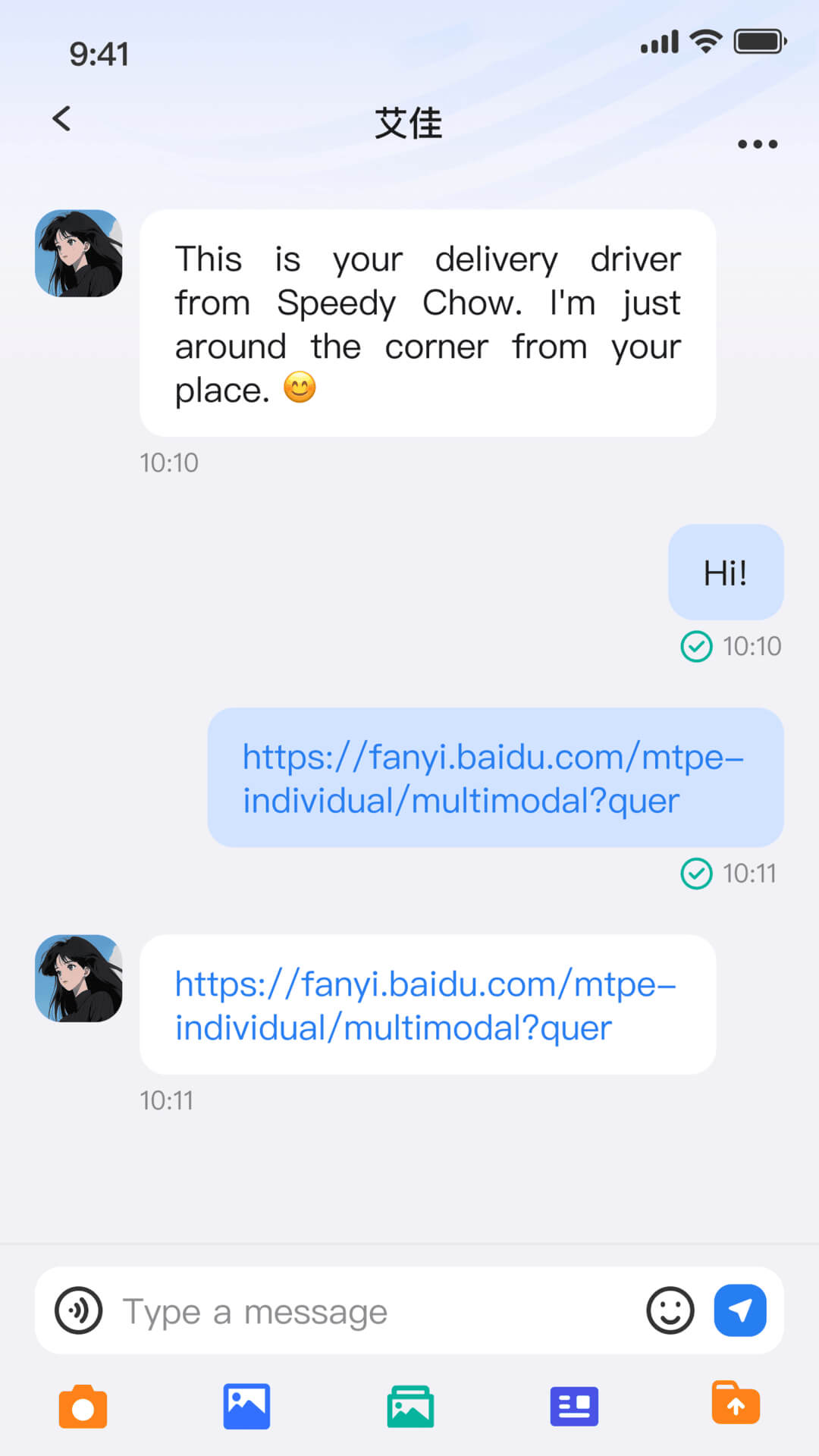 企音通安卓版软件展示图4