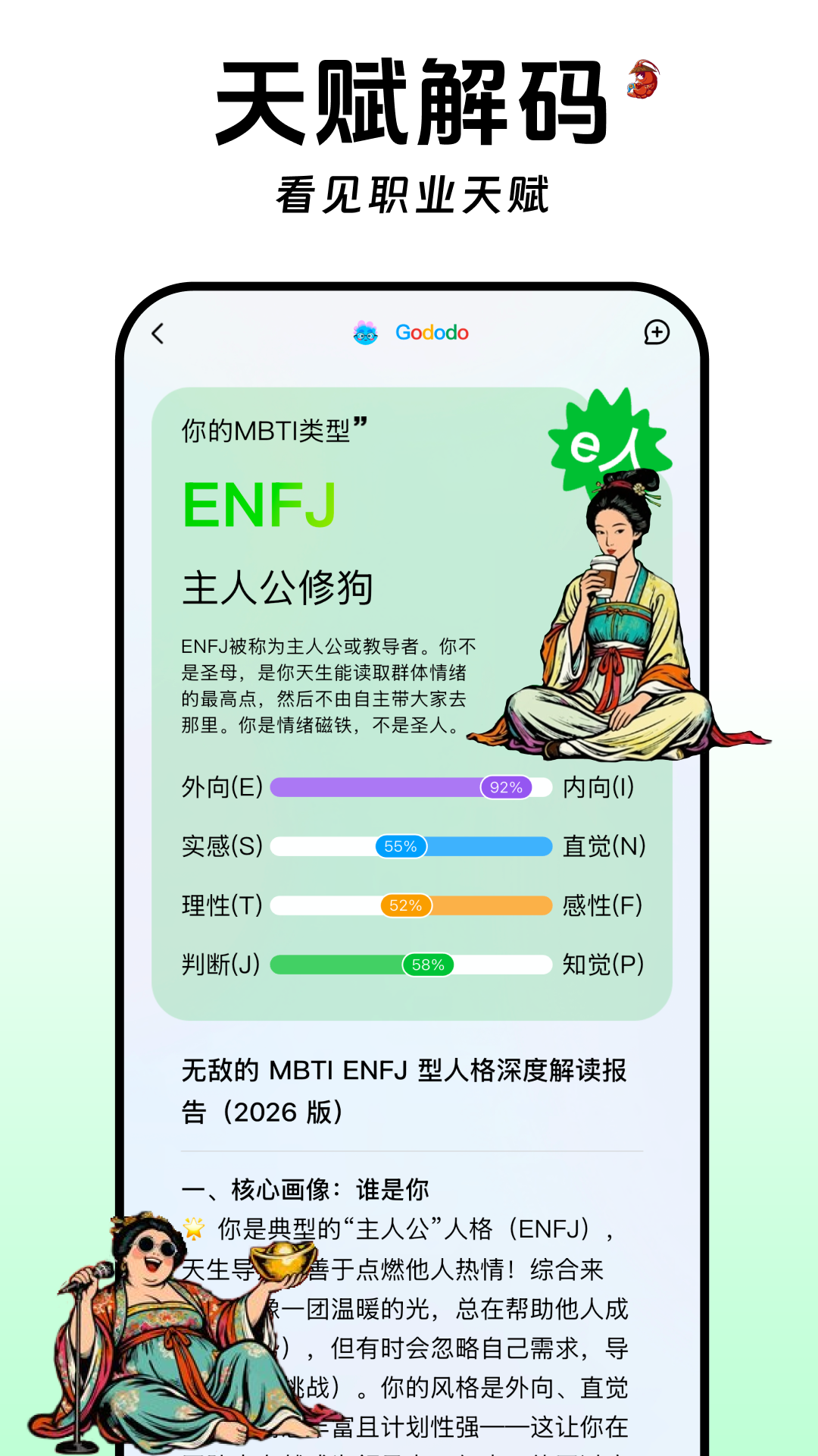 谷多多app安卓版软件展示图2