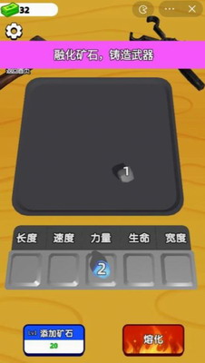 武器铸造大师破解版无限金币展示图2