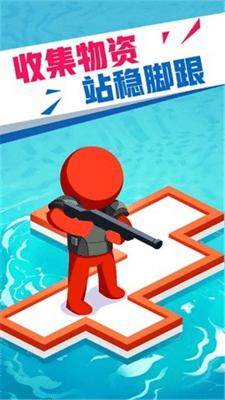 海上漂流战无限金币破解版展示图1