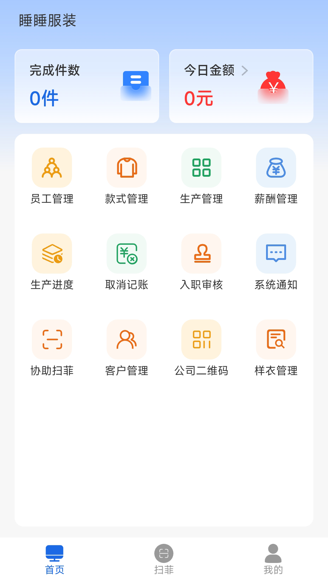 闪菲app安卓版软件展示图1