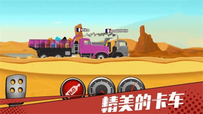 狂奔的卡车内置修改器版破解版展示图2