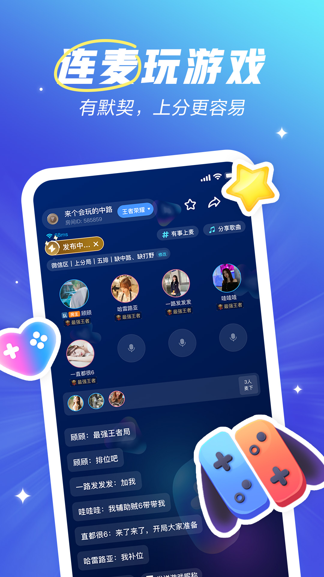 欢游app安卓版软件展示图2